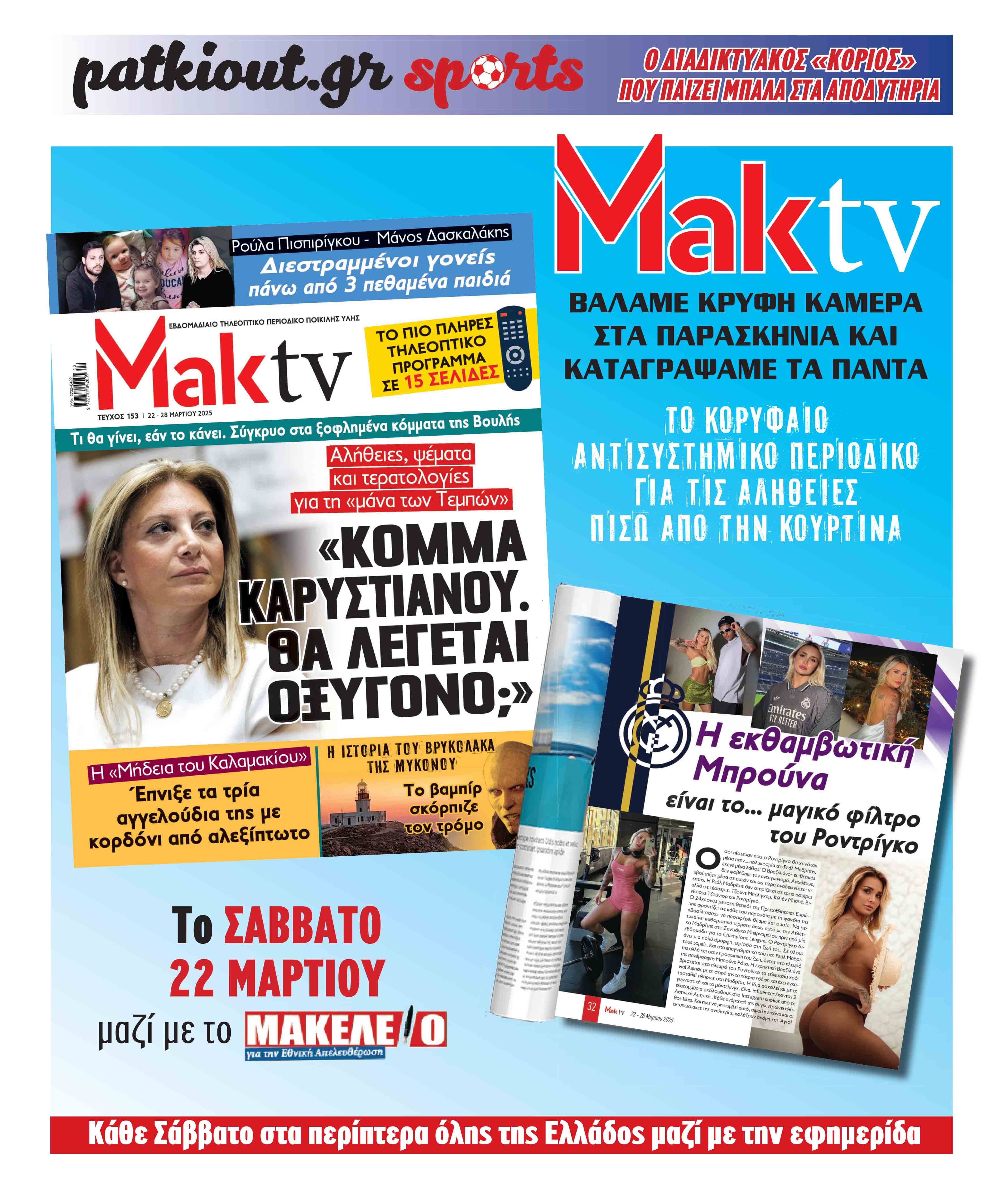 24 MAKTV.indd