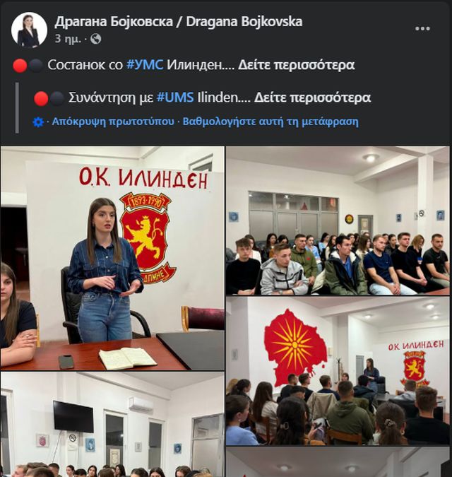 VMRO-1