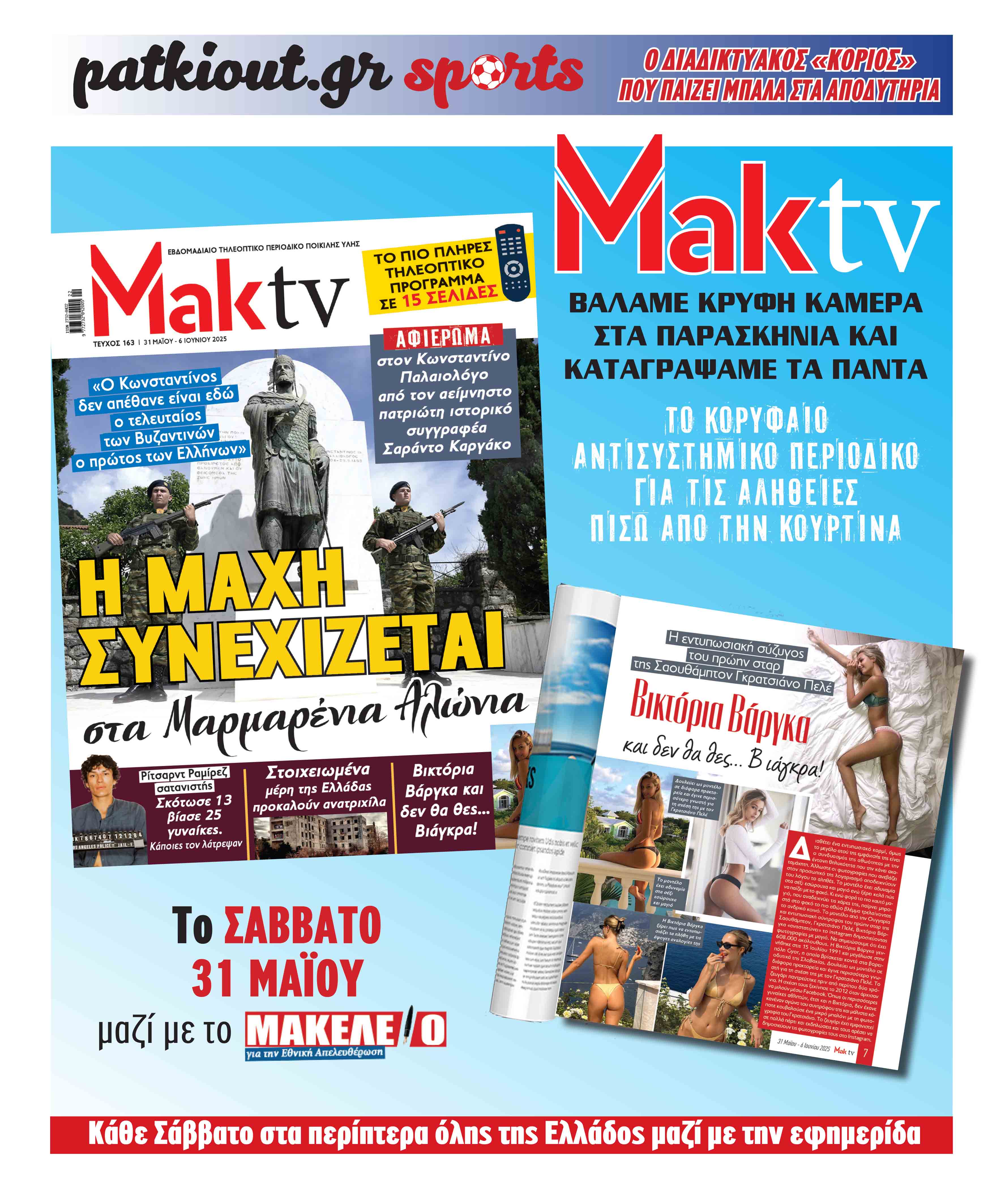 maktv30-5