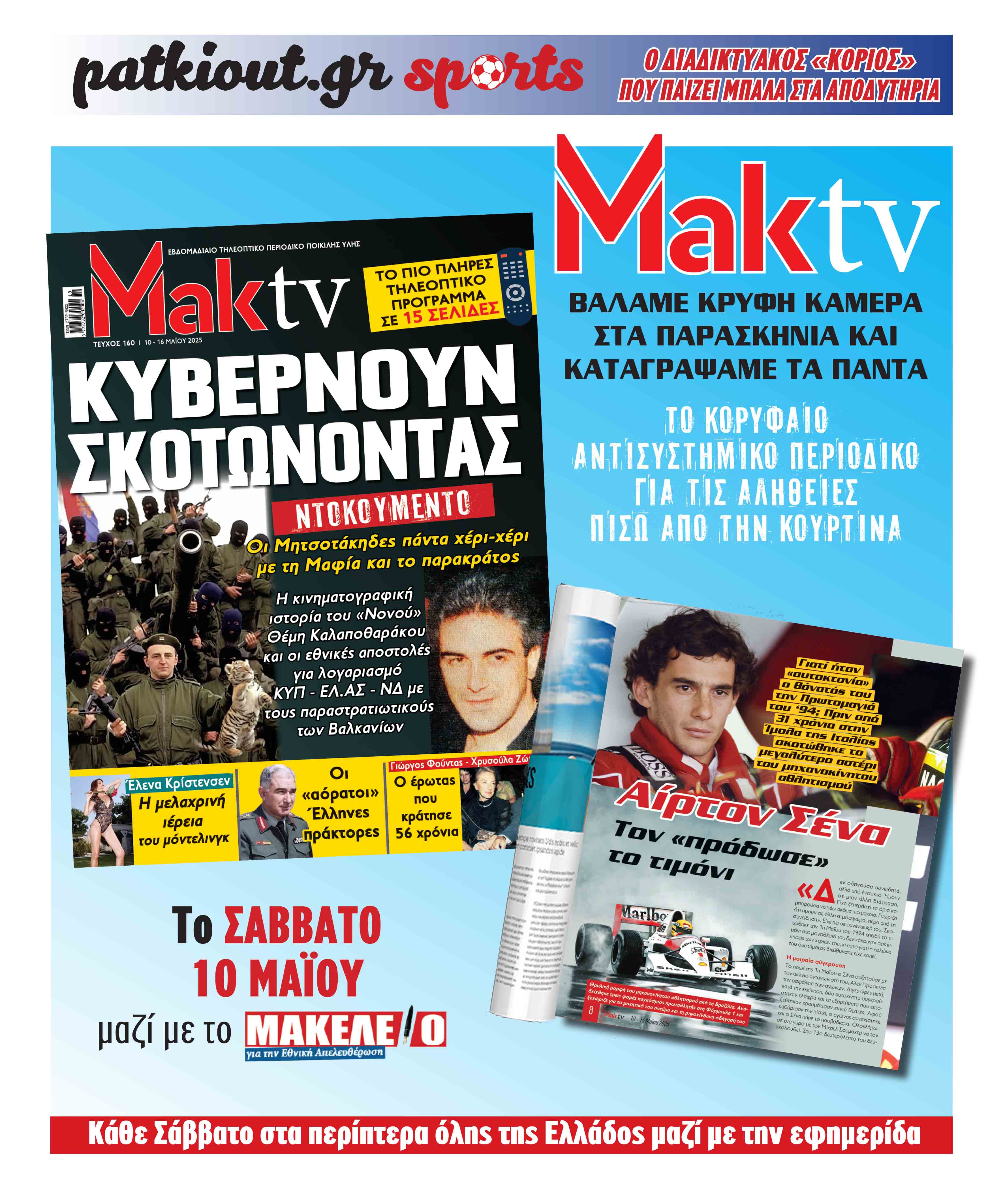 maktv9-5