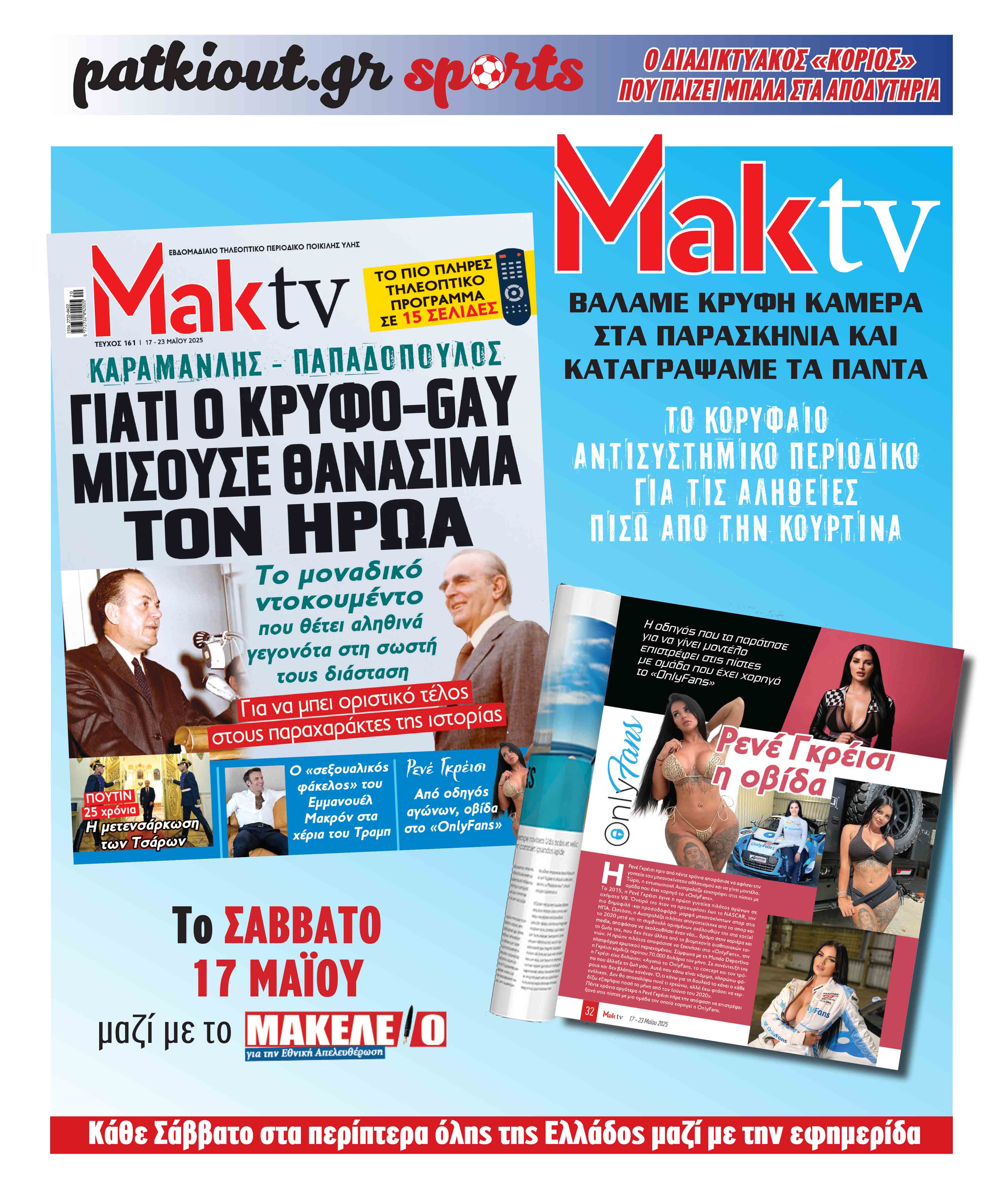opisthofyllo16-5