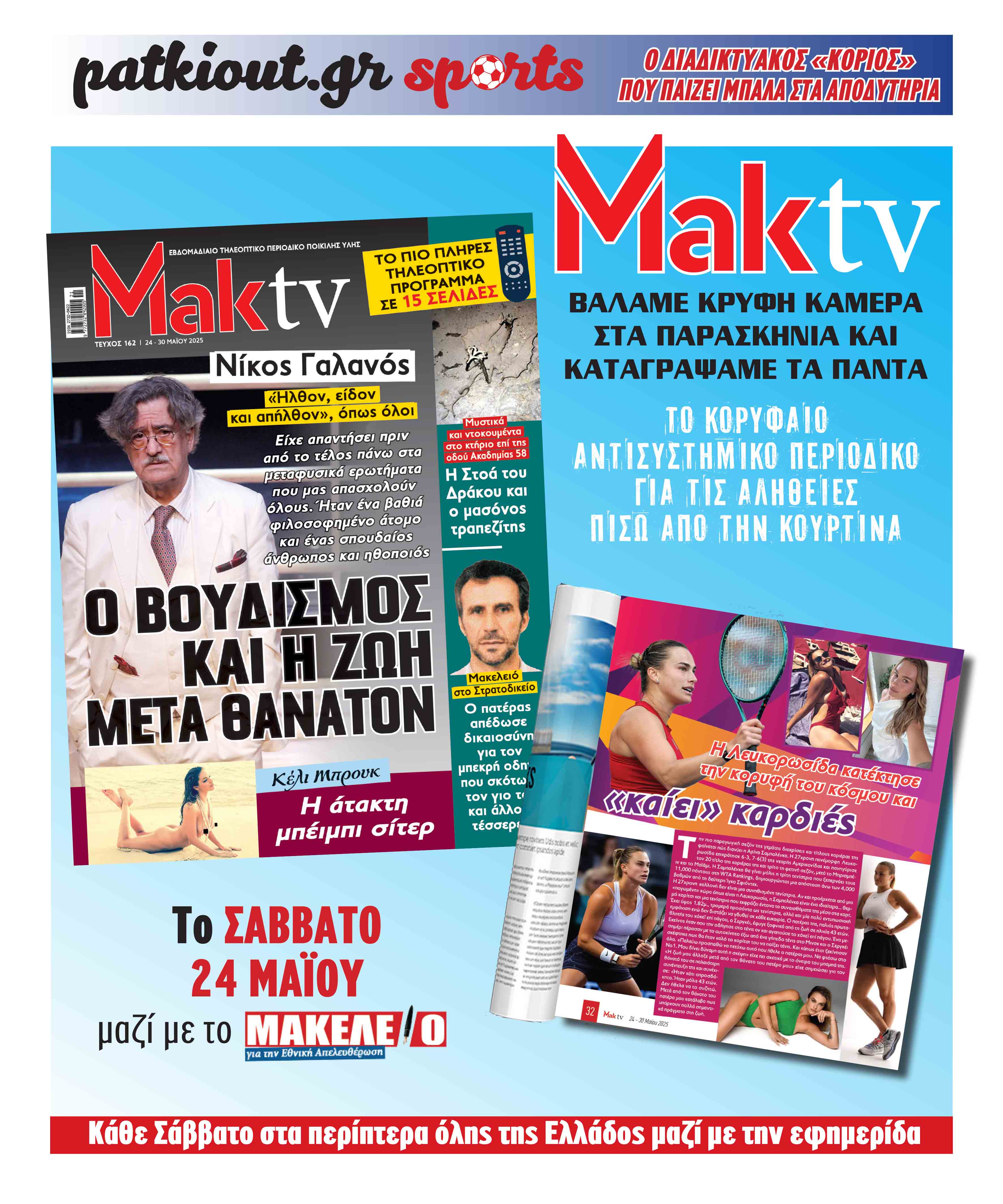 opisthofyllo23-5