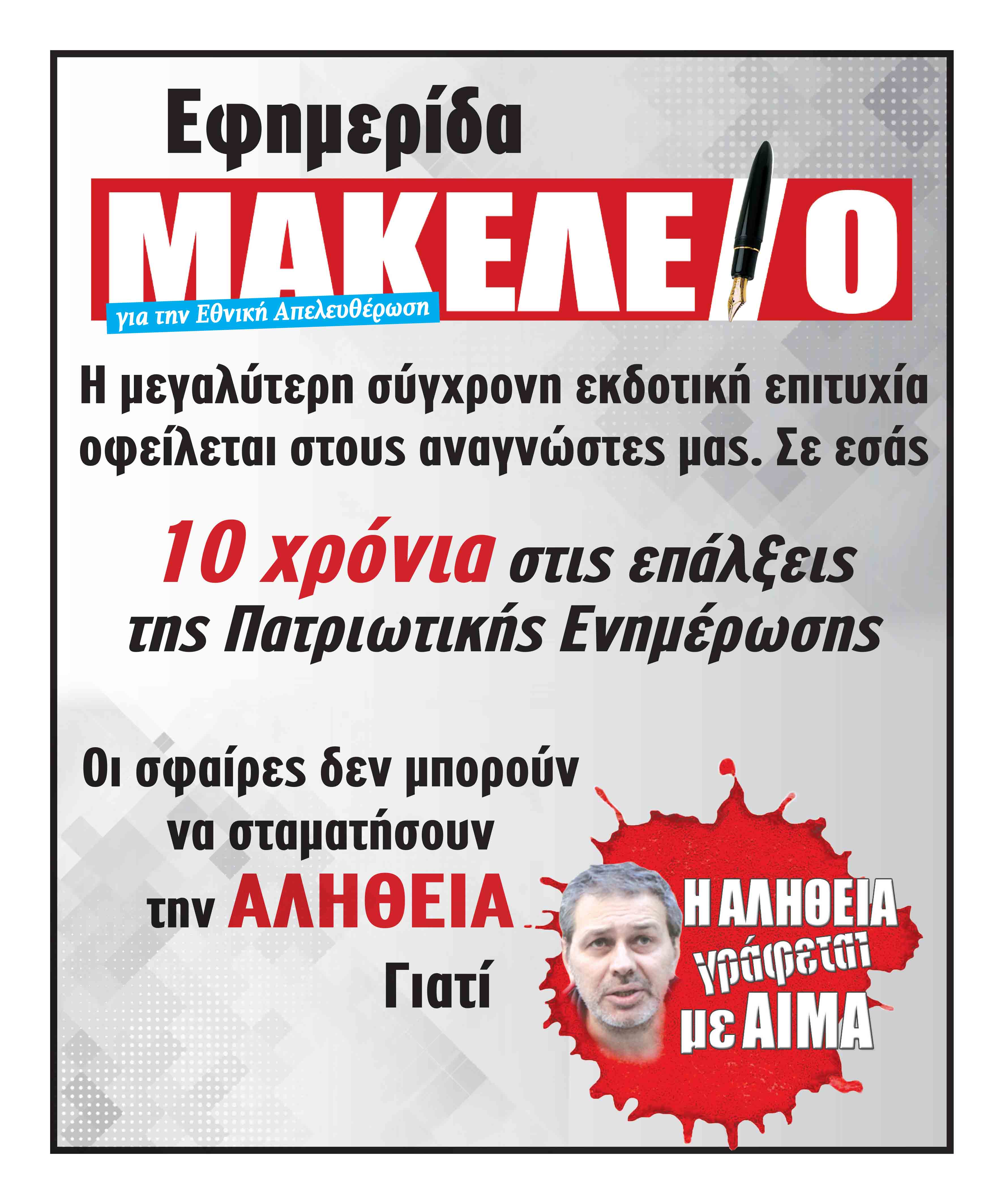 opisthofyllo8-5