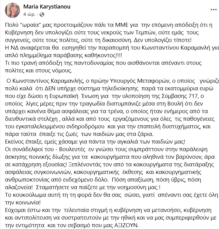 Στιγμιότυπο οθόνης 2025-05-27 212827