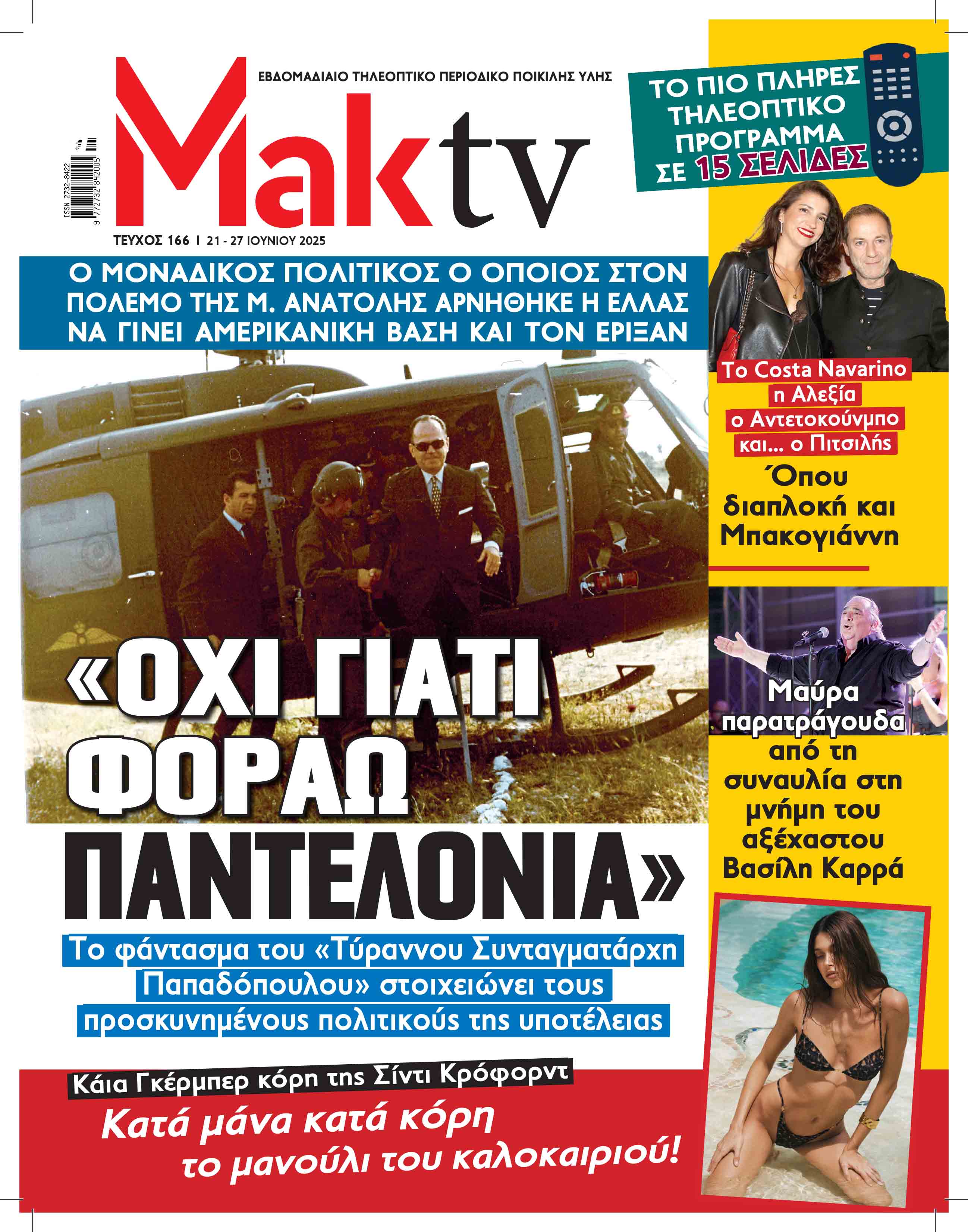 MakTV_cover 21-06-2025