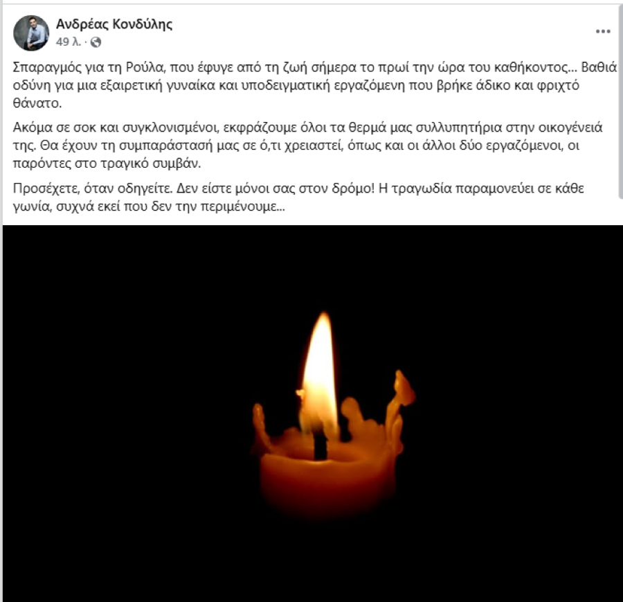 kondulis