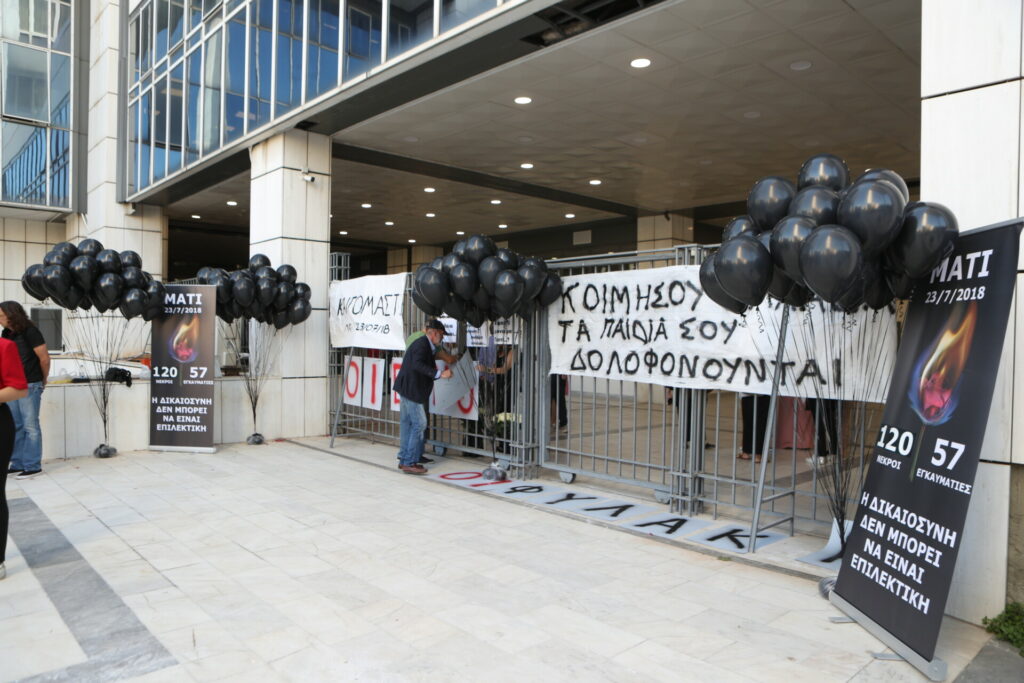 Ανακοίνωση της απόφασης του Τριμελούς Εφετείου Πλημμελημάτων για τους 21 κατηγορούμενους, οι οποίοι δικάστηκαν για σειρά πλημμελημάτων που σχετίζονται με την τραγωδία της 23ης Ιουλίου 2018 στο Μάτι, που κόστισε τη ζωή σε 104 ανθρώπους και άφησε πίσω της εκατοντάδες τραυματίες και ανυπολόγιστες καταστροφές, Τρίτη 3 Ιουνίου 2025. (ΣΩΤΗΡΗΣ ΔΗΜΗΤΡΟΠΟΥΛΟΣ/EUROKINISSI)