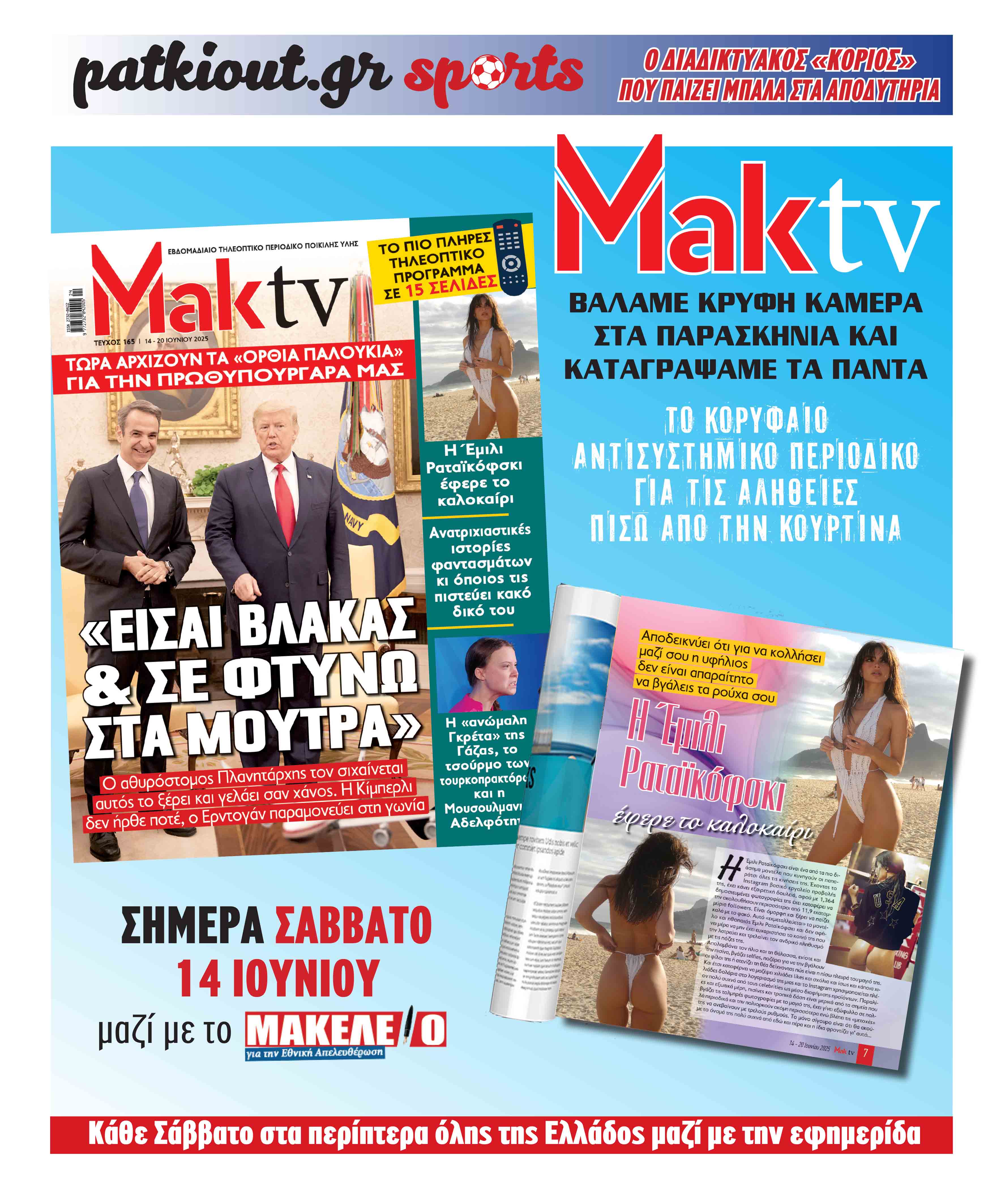 opisthofyllo14-6