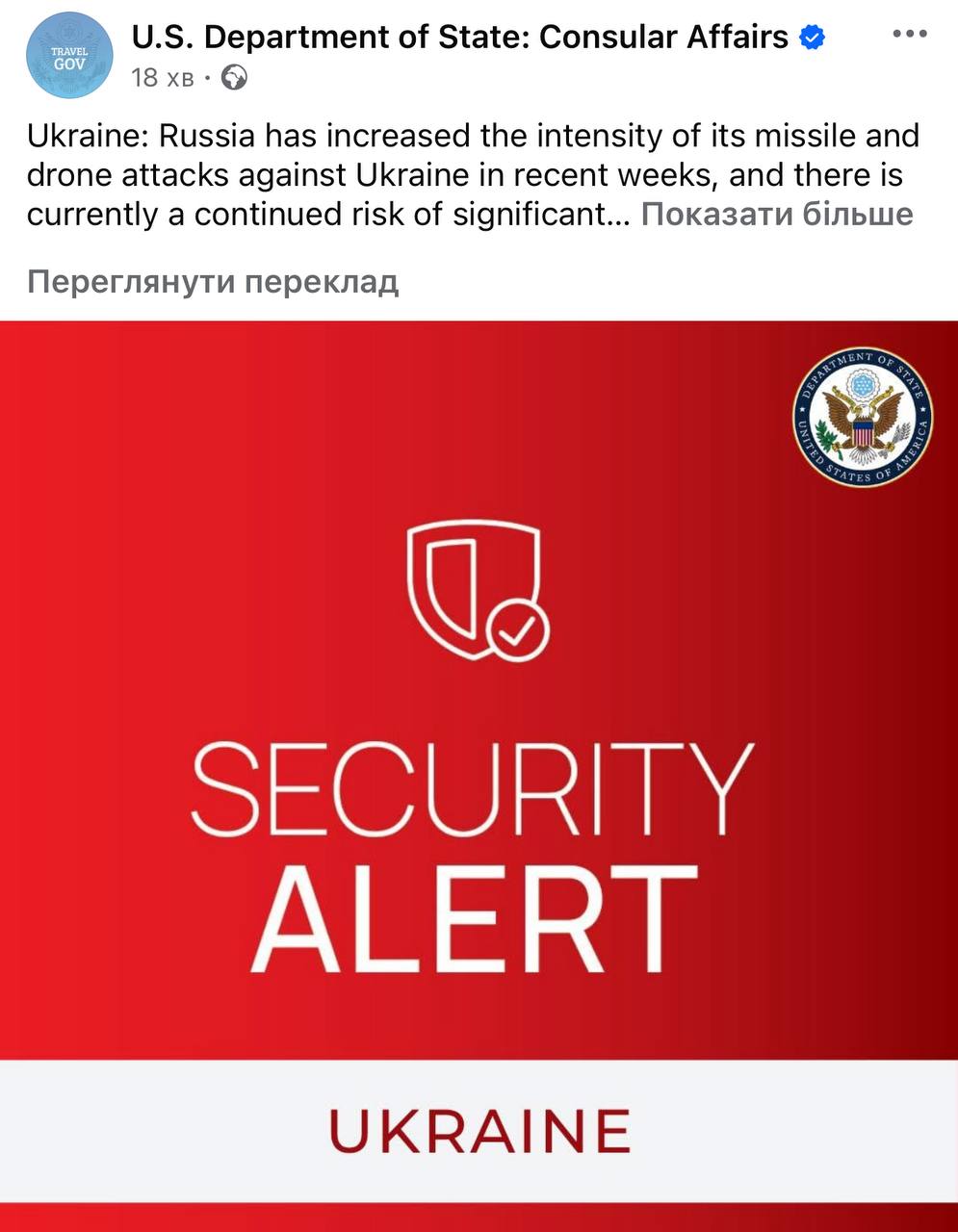 us_alert_1