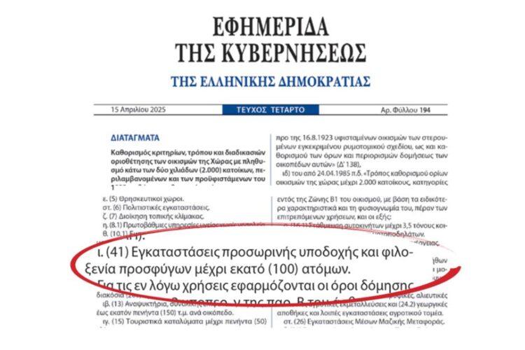 δομές