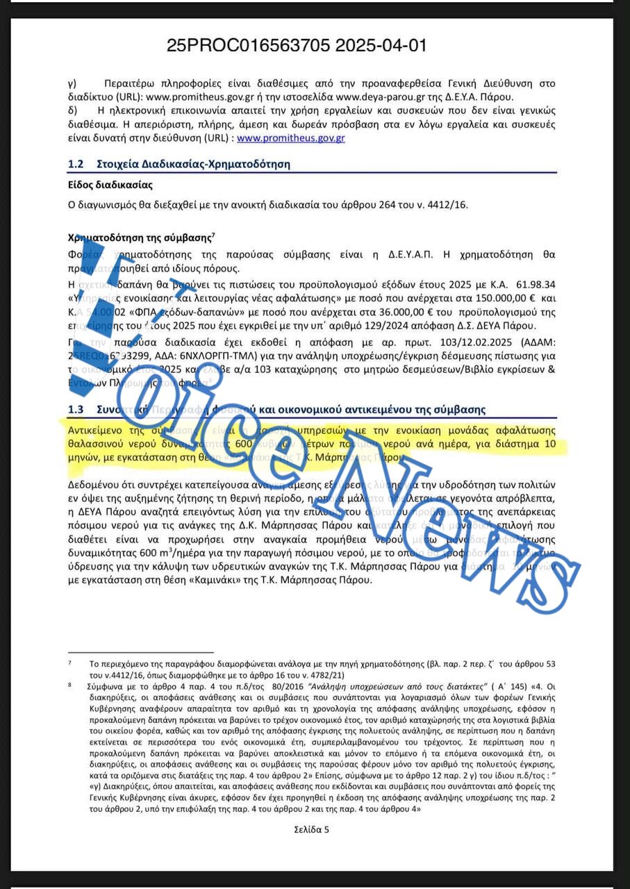 gerapetritis