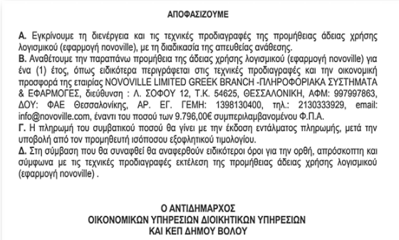 Στιγμιότυπο οθόνης 2025-07-16 131800