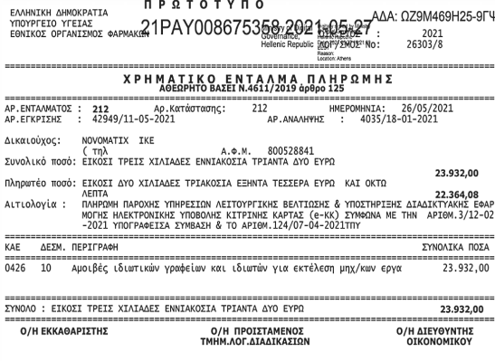 Στιγμιότυπο οθόνης 2025-07-16 131810