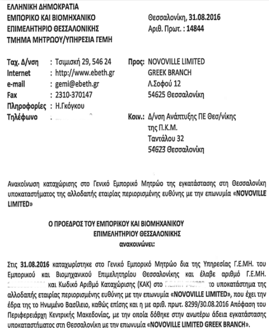 Στιγμιότυπο οθόνης 2025-07-16 131827