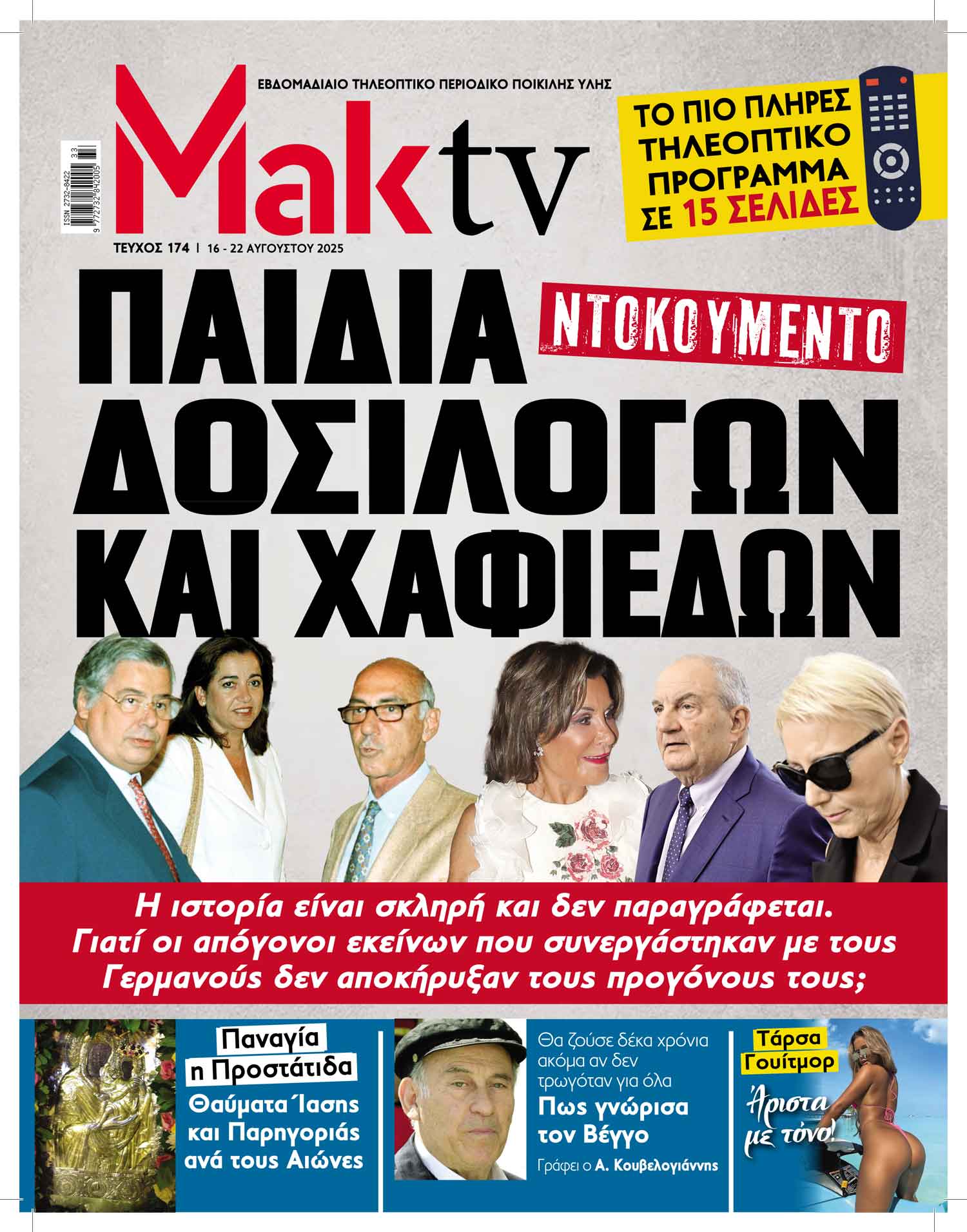MakTV_174 16-8-2025 Cover
