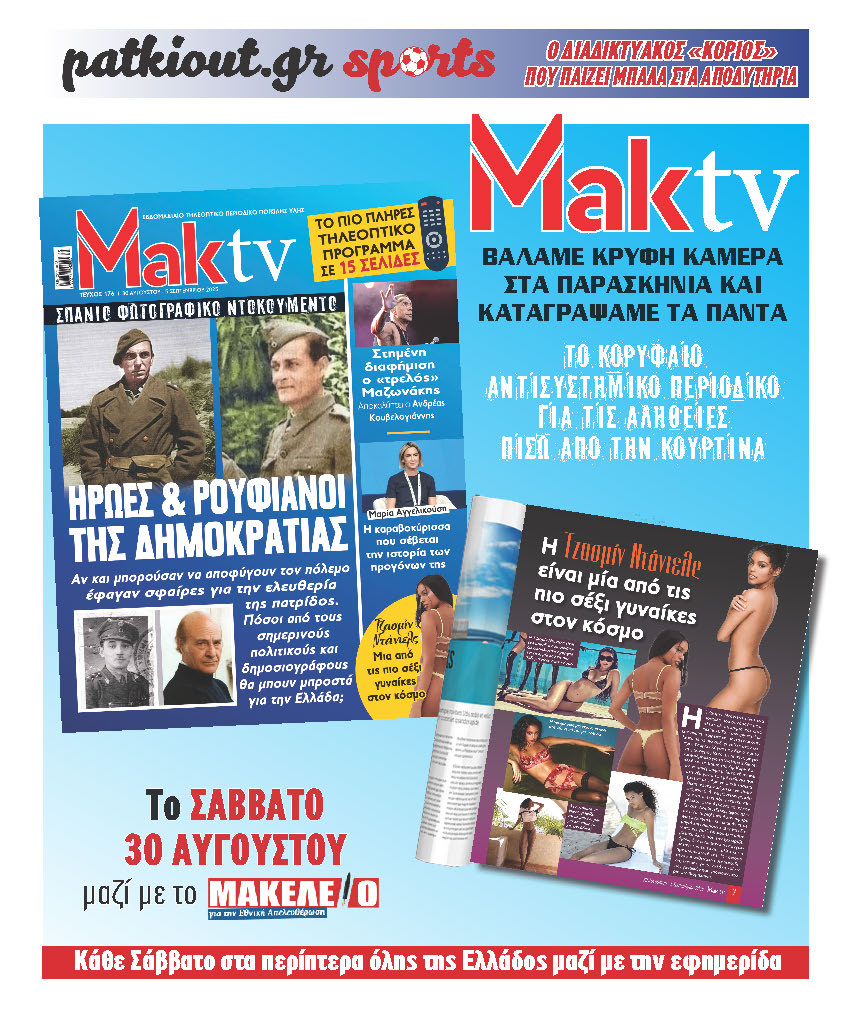 opisthofyllo-maktv
