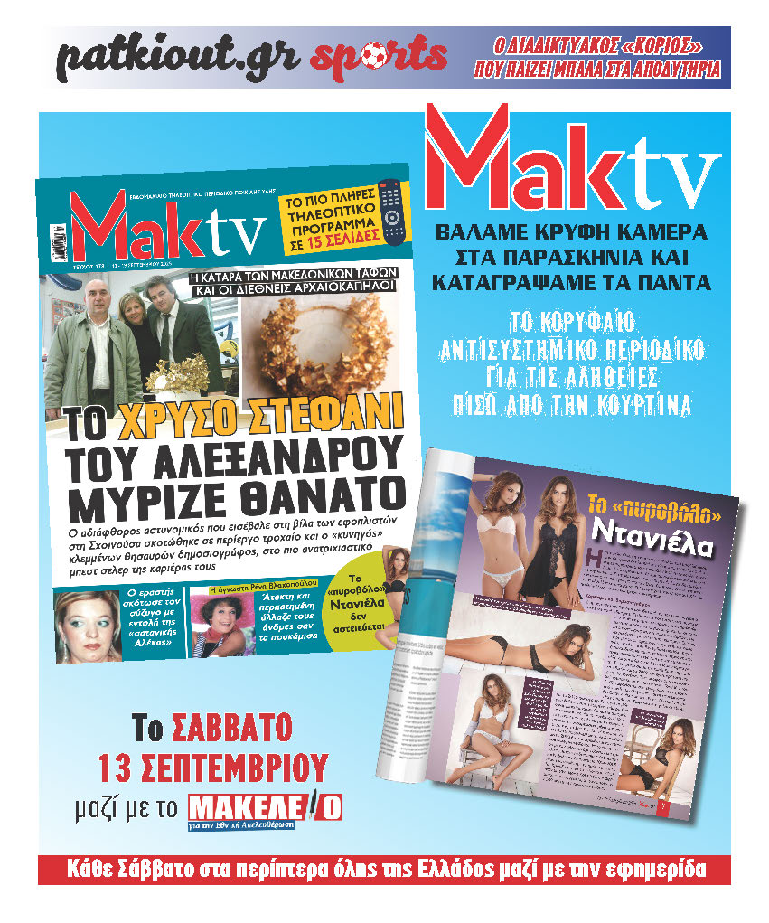 maktv13-9