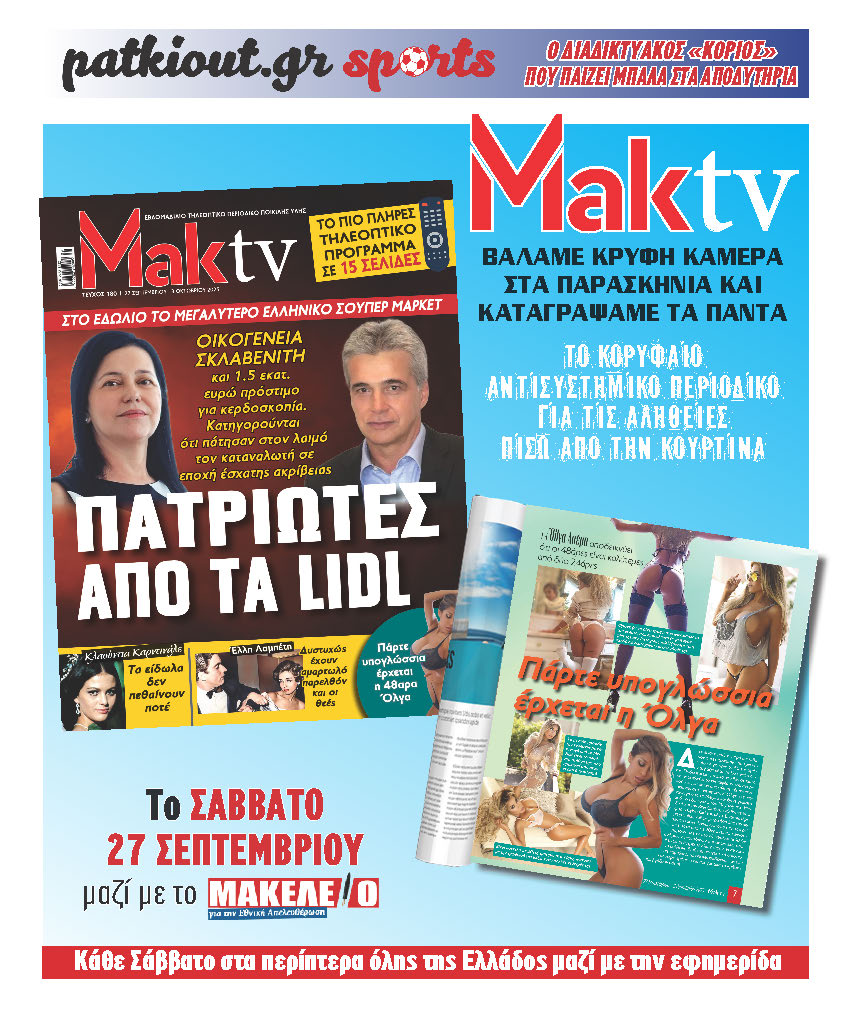 maktv27-9