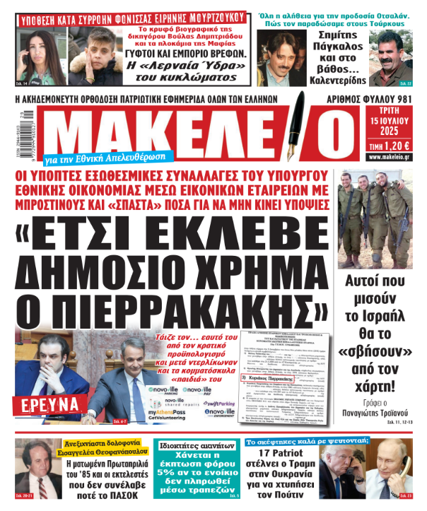 Στιγμιότυπο οθόνης 2025-09-03 145509