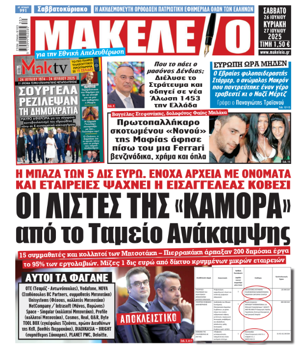 Στιγμιότυπο οθόνης 2025-09-03 145614