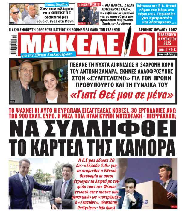 Στιγμιότυπο οθόνης 2025-09-03 145733