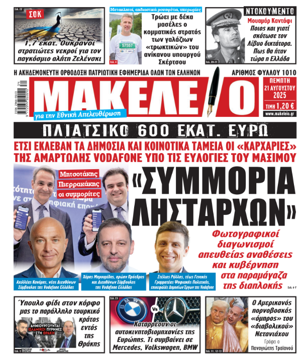 Στιγμιότυπο οθόνης 2025-09-03 145826