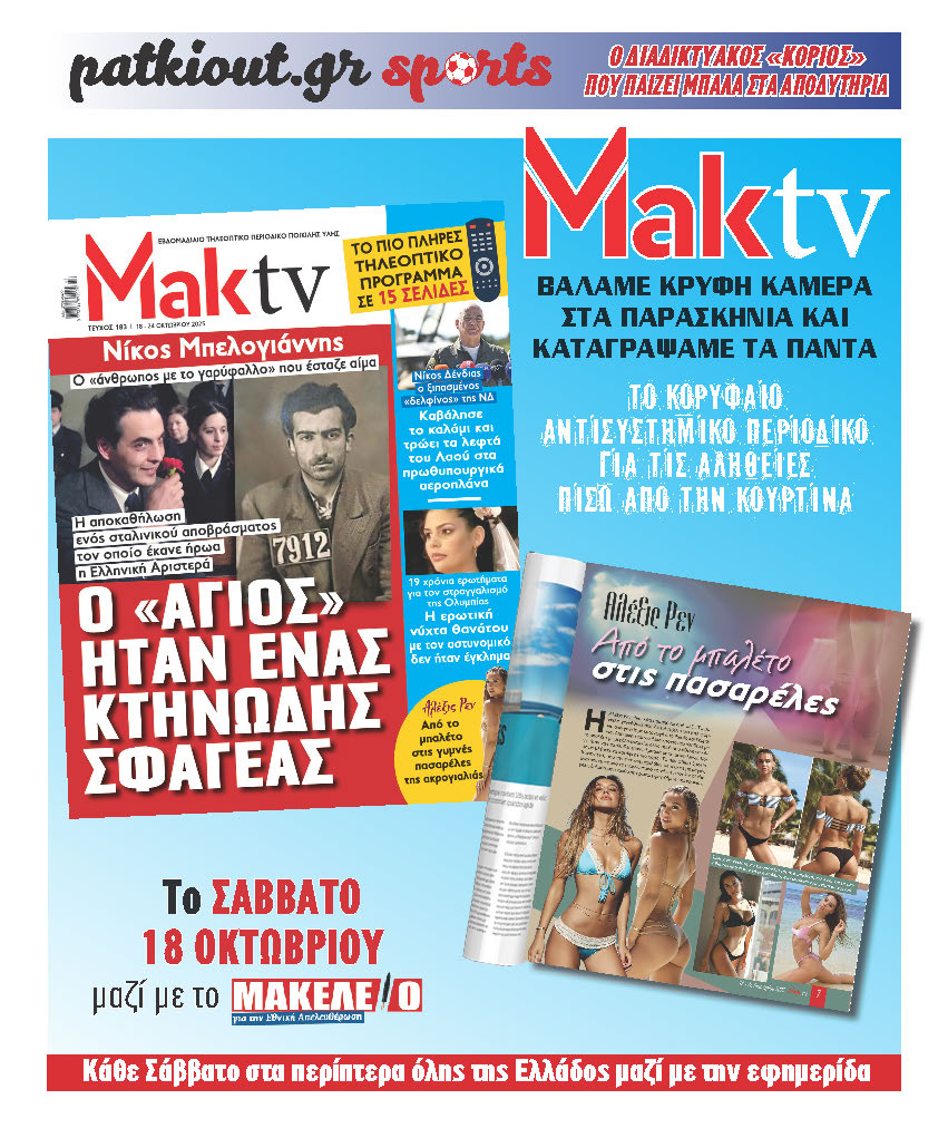 maktv18-10