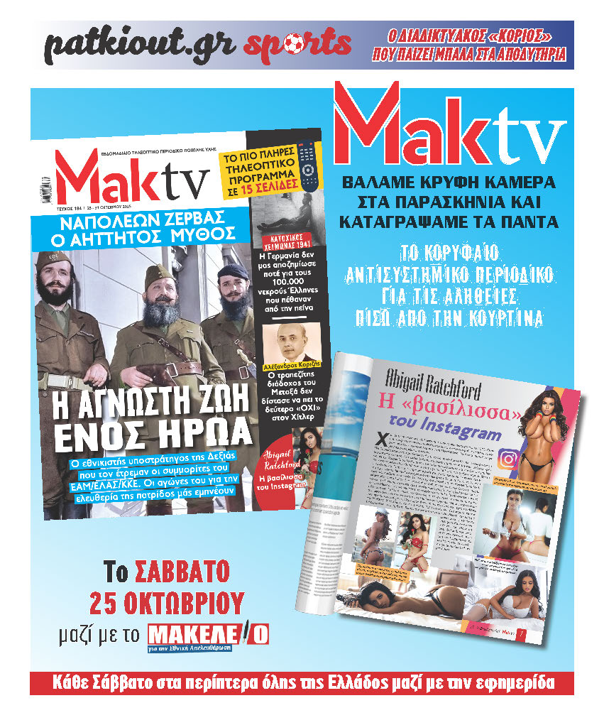 maktv25-10