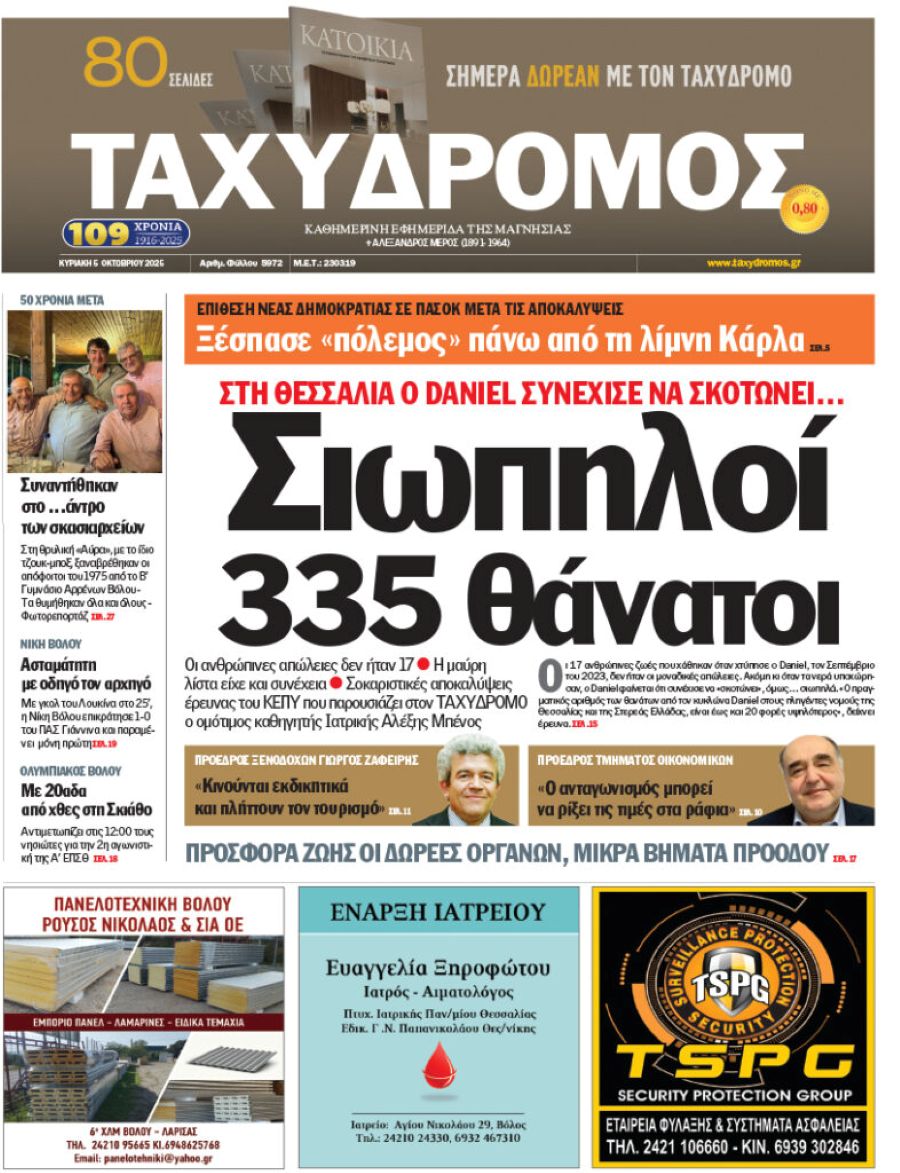 taxydrom