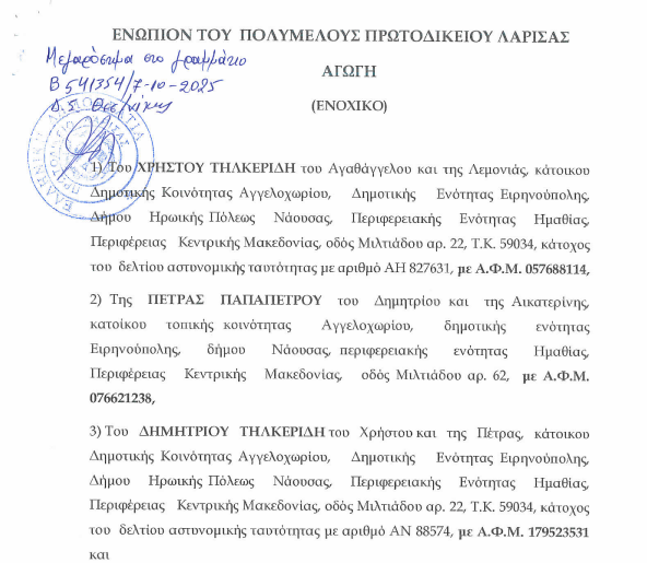 Στιγμιότυπο οθόνης 2025-10-07 134812
