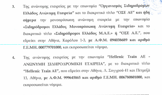 Στιγμιότυπο οθόνης 2025-10-07 134856