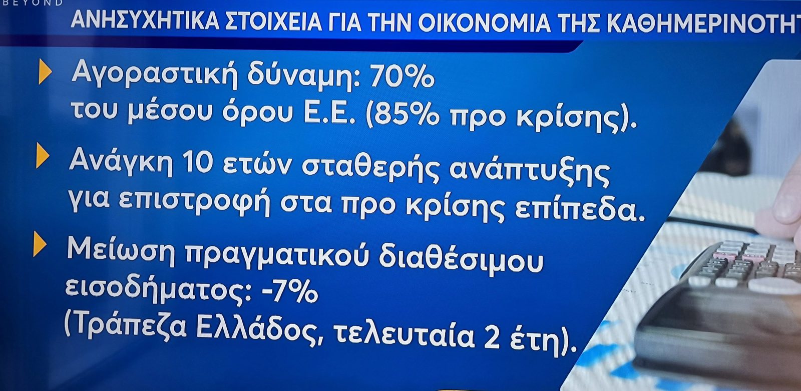 εικόνα_Viber_2025-10-20_15-43-55-818