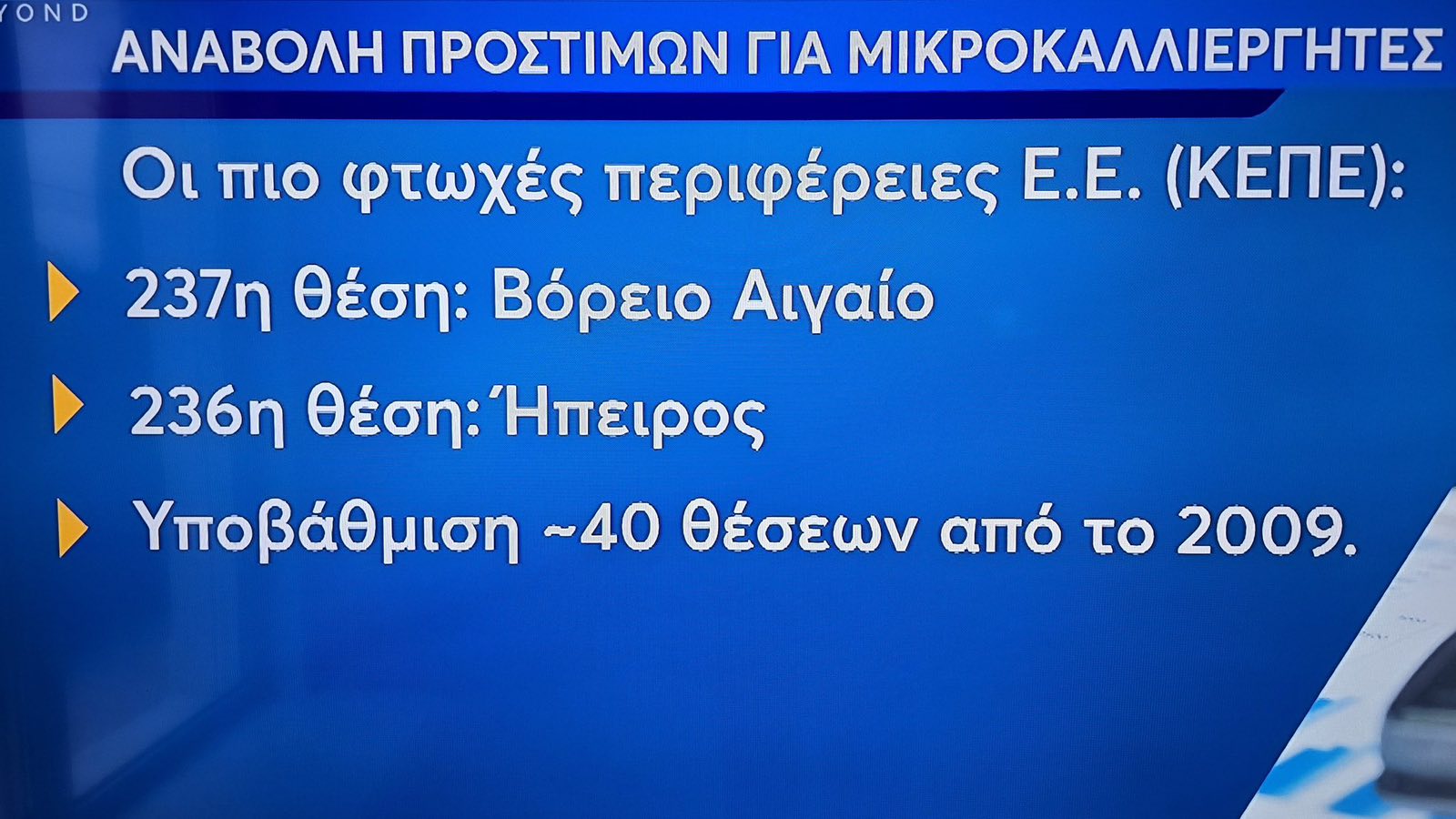 εικόνα_Viber_2025-10-20_15-43-56-181