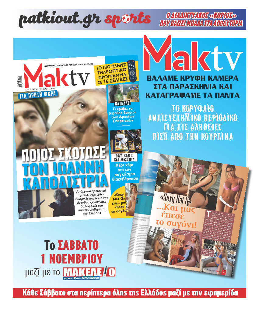 maktv1-11