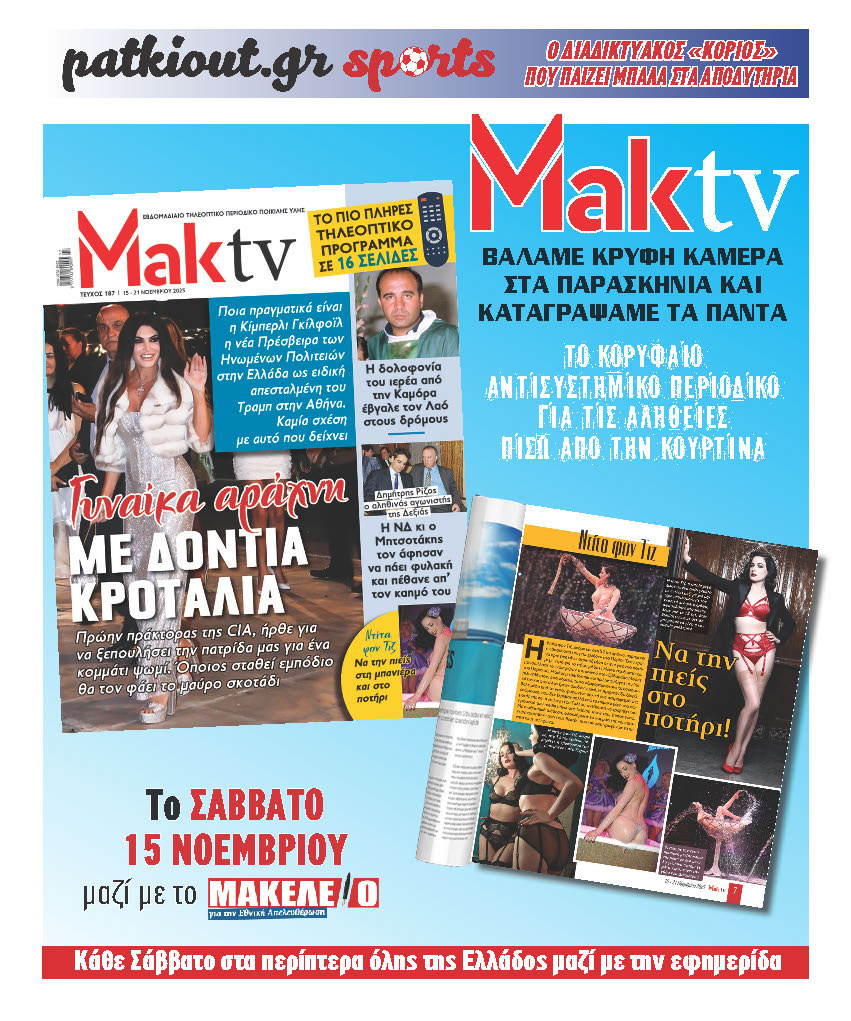 maktv15-11