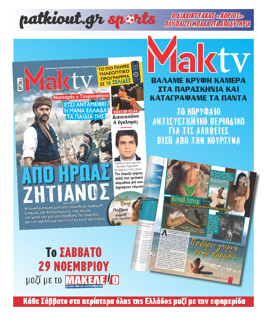 maktv29-11