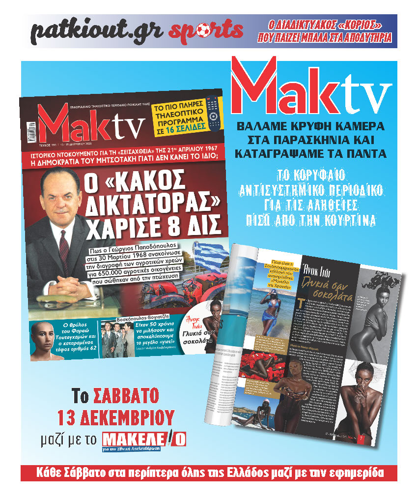 MAKTV13-12