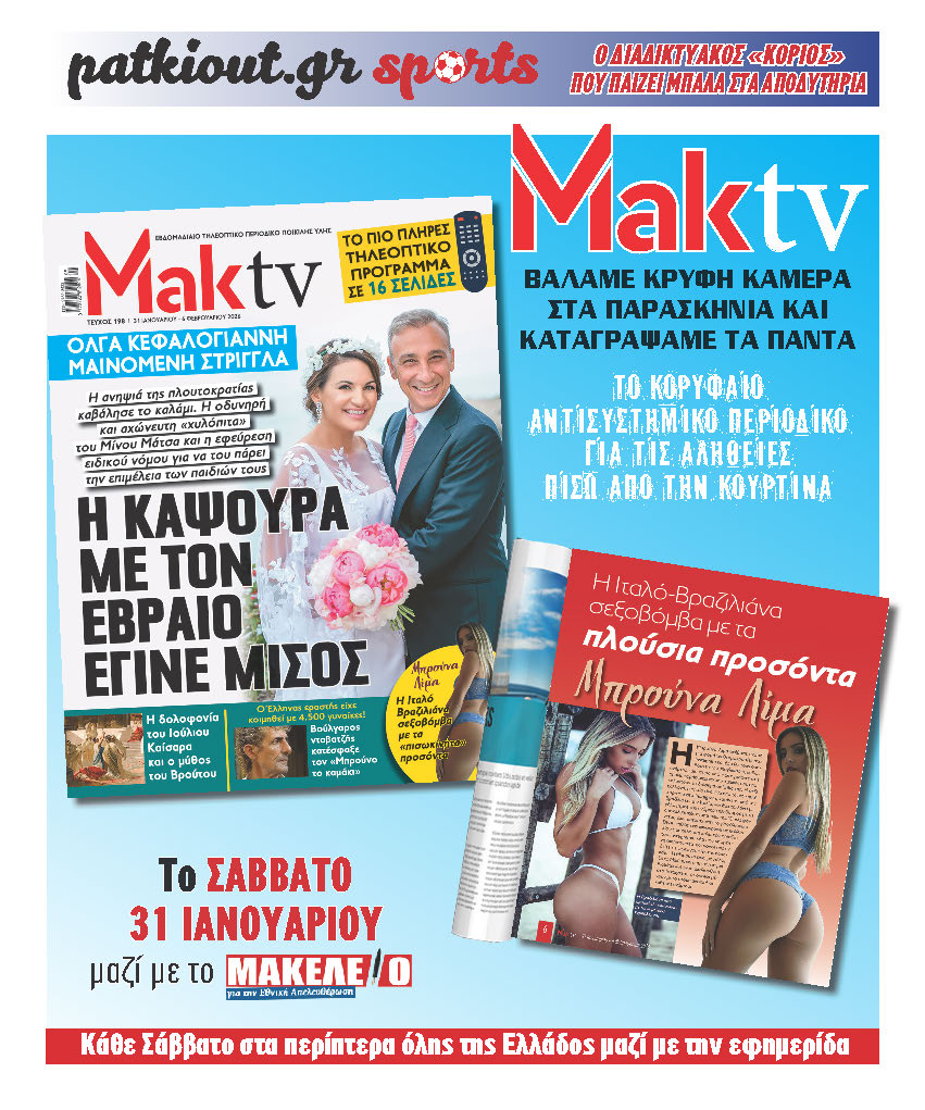 makeleio 24 30-01-2026