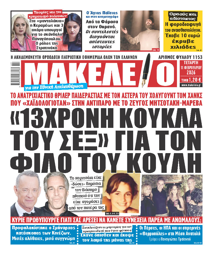 ΕΧΟFYLLO11-2