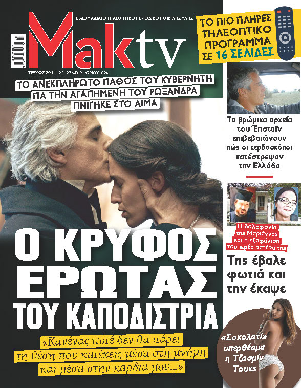 MAKTV 01 21-20-02-2026