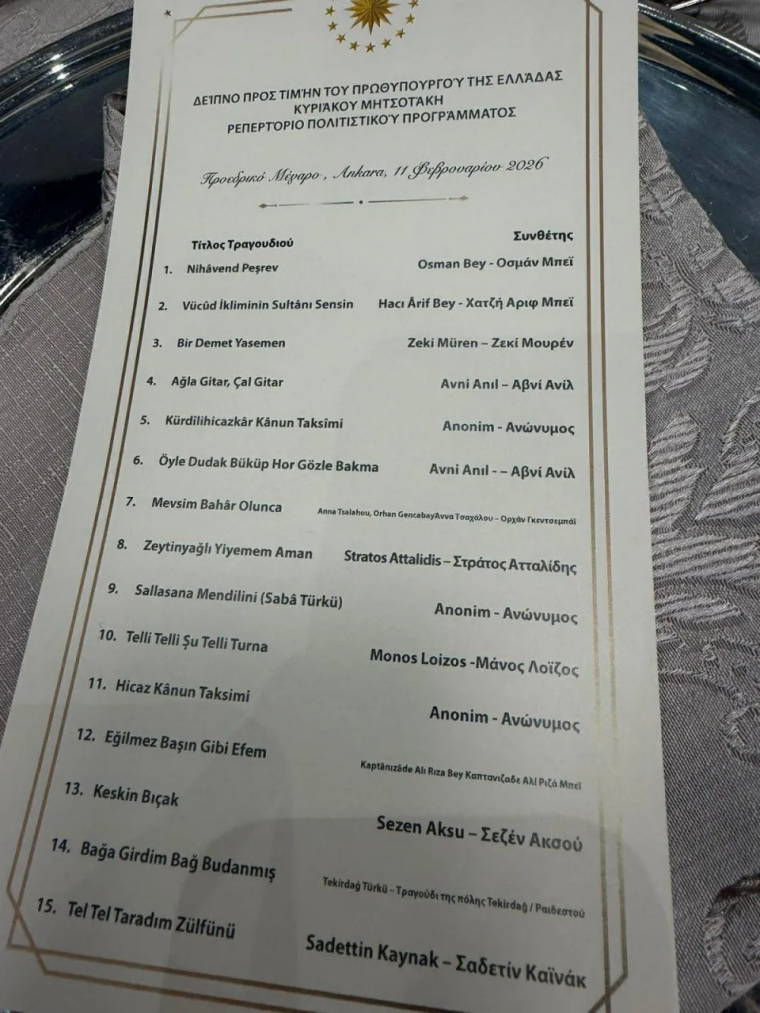 εικόνα_2026-02-12_083345939