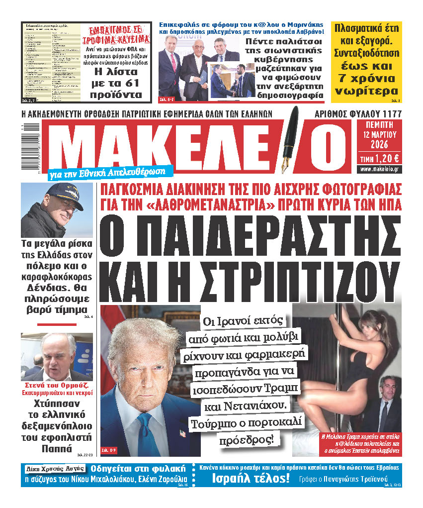 εχοφ12-3