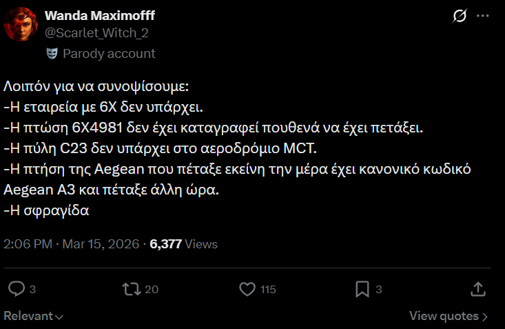 τουιτ