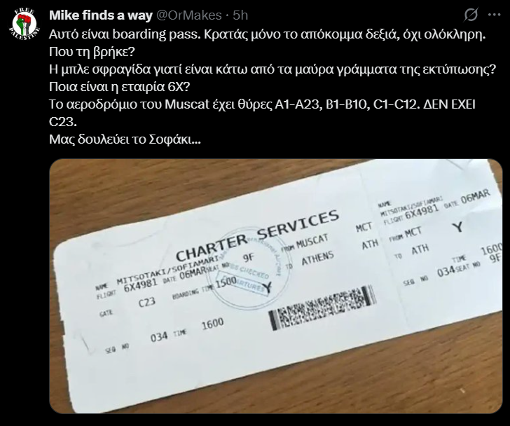 τουιτ1