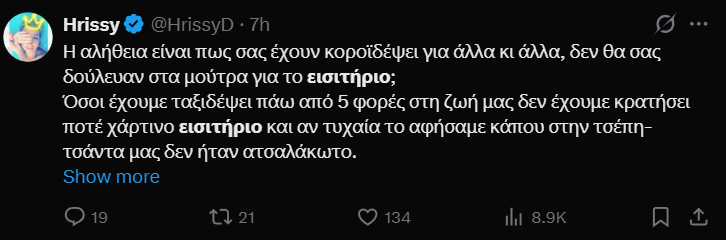 τουιτ2