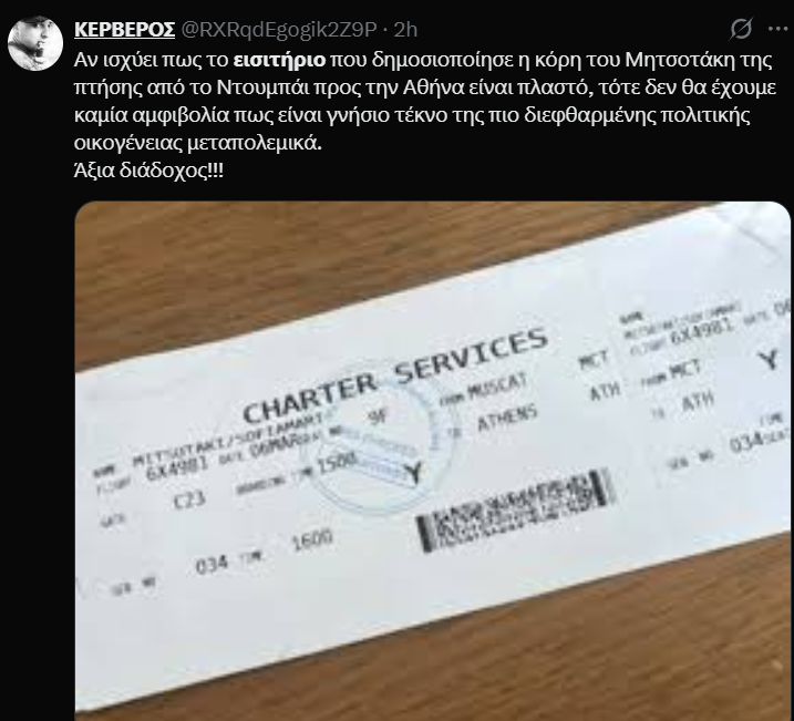 τουιτ5