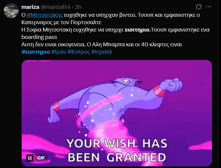 τουιτ6