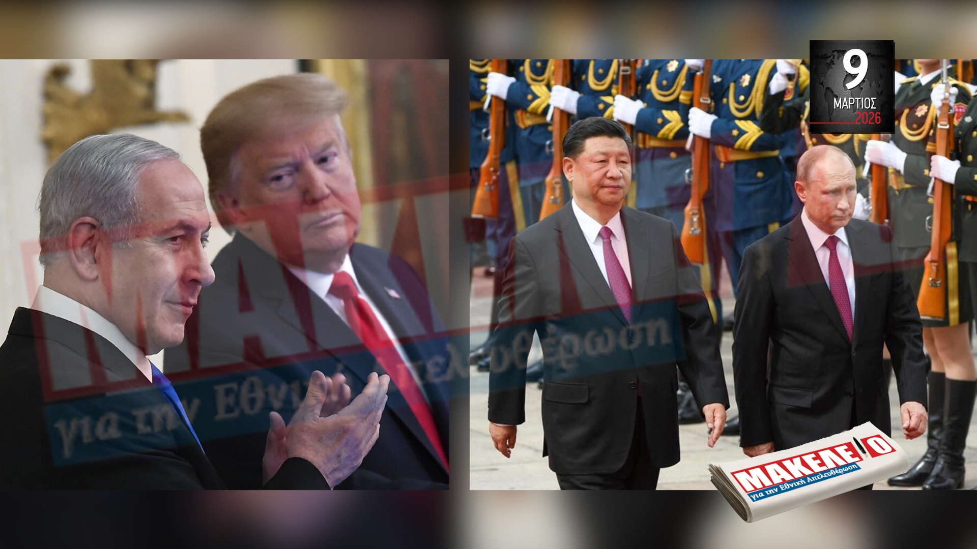 im teaser 09-03-2026