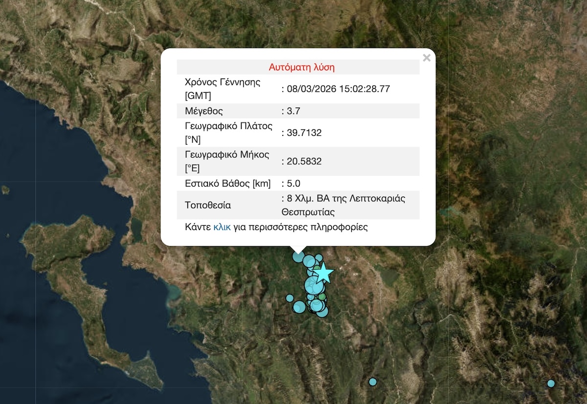 seismos_thesprotia_8_martiou_2026