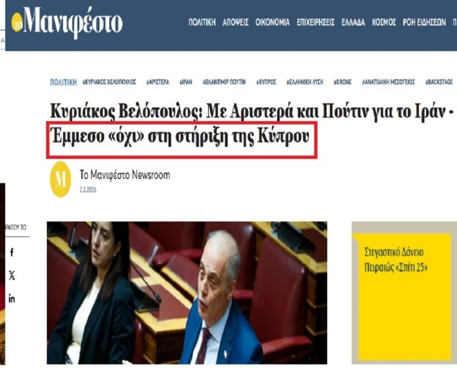 ΔΗΜΟΣΙΕΥΜΑ MANIFESTO